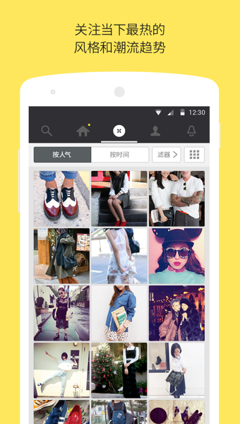 StyleShare 風(fēng)格志1