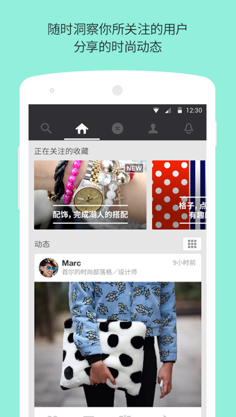 StyleShare 風(fēng)格志2