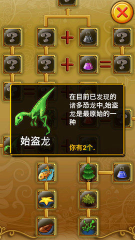 三葉蟲愛合體1