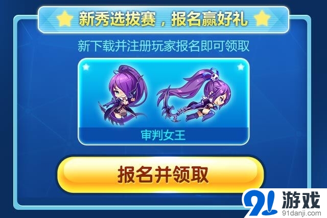 天天酷跑新秀選拔賽 最佳新秀今何在