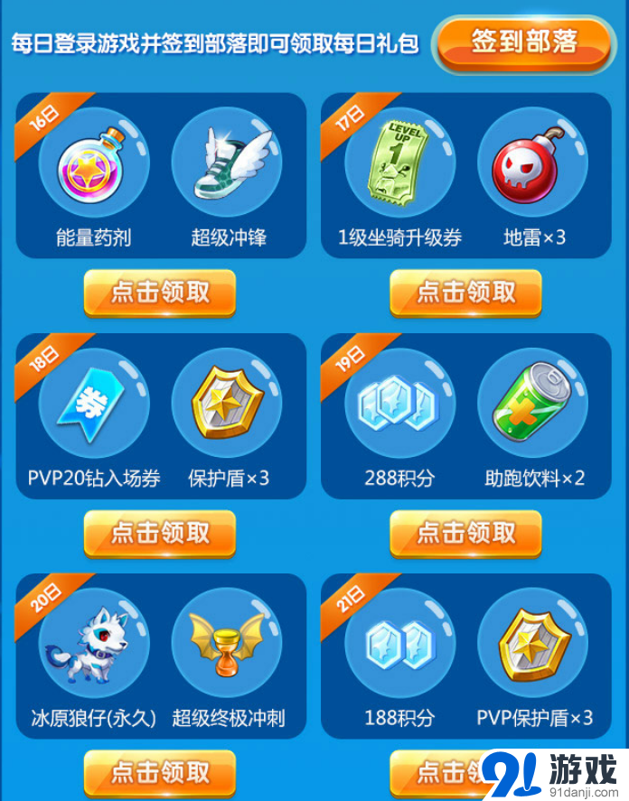 天天酷跑旋風(fēng)鯊寶 帶你沖浪帶你嗨