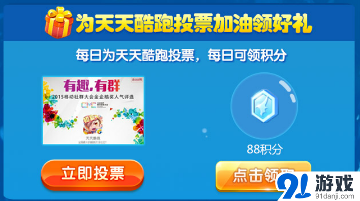 天天酷跑旋風(fēng)鯊寶 帶你沖浪帶你嗨