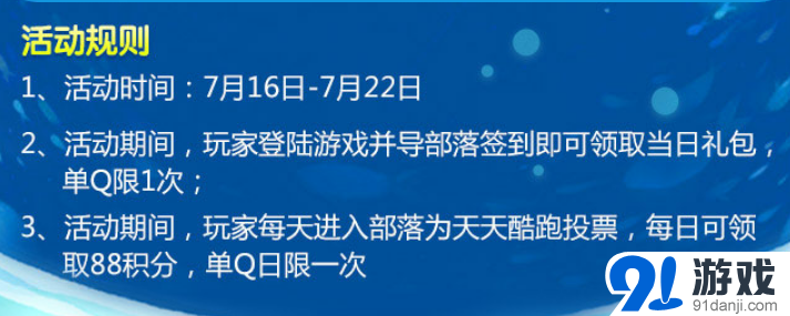 天天酷跑旋風(fēng)鯊寶 帶你沖浪帶你嗨