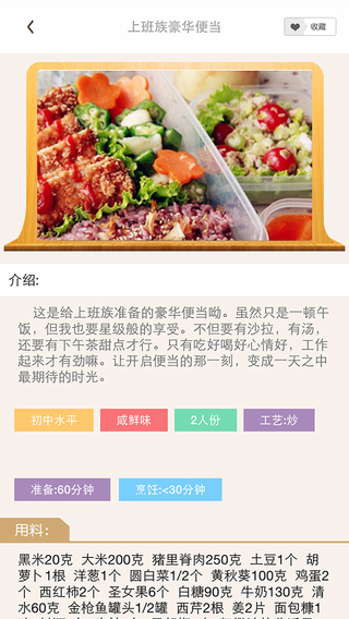 便當大全1
