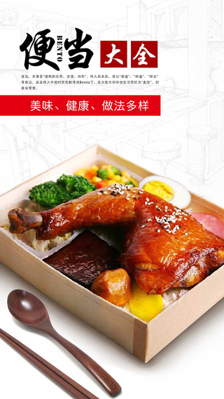 便當大全4