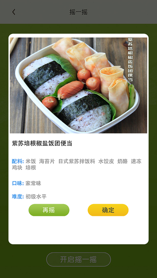 便當大全5