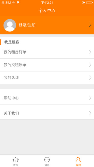 趣租2