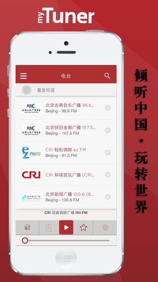 myTuner Radio2