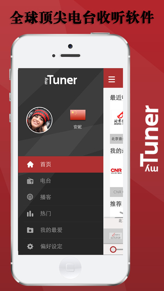 myTuner Radio5
