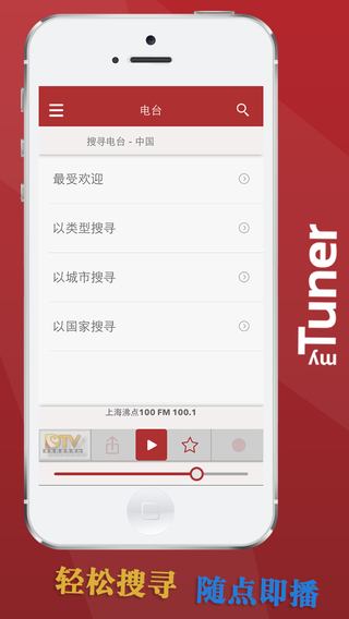 myTuner Radio4