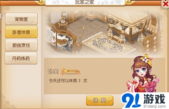 夢幻西游手游房屋系統(tǒng)可以讓夫妻一起住嗎