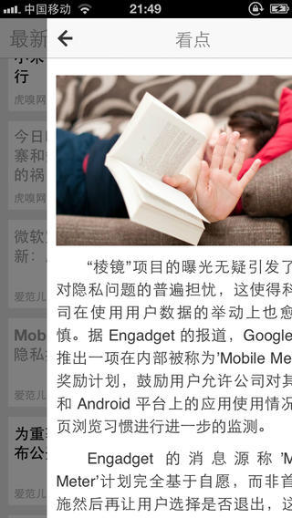 科技頭條2