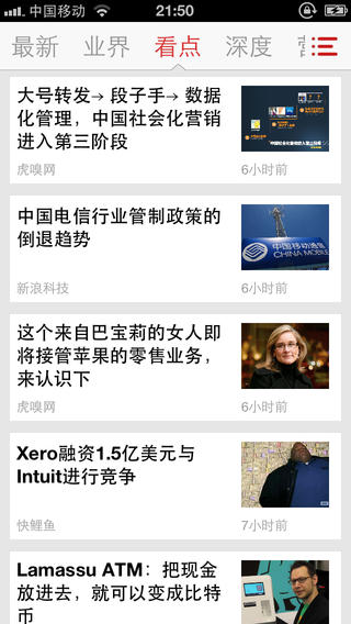 科技頭條4