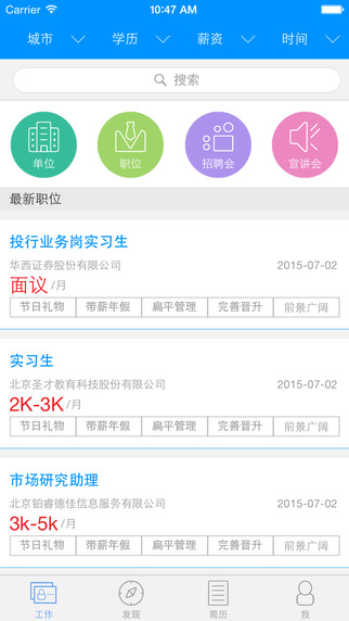 職手可得1