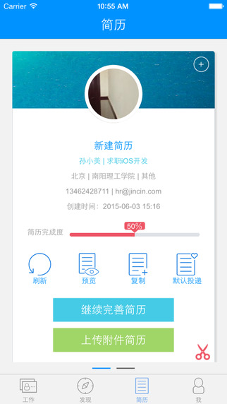 職手可得3