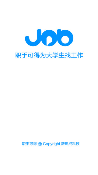 職手可得4