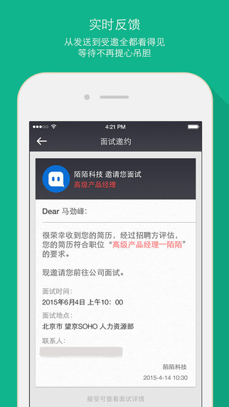 見(jiàn)招2