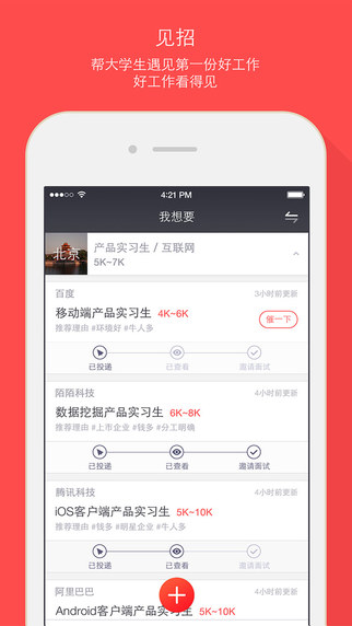 見(jiàn)招5