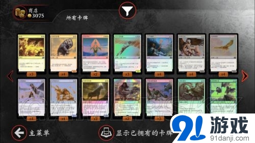 萬智牌對決：起源集齊所有卡所需金幣探究