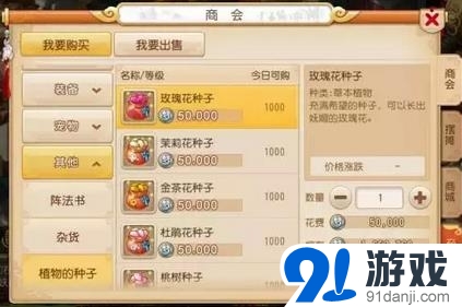 夢(mèng)幻西游手游庭院種植攻略