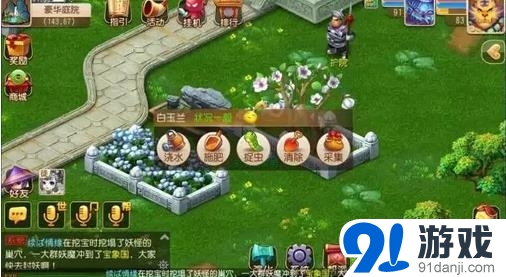 夢(mèng)幻西游手游庭院種植攻略