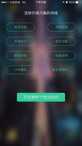 榜樣1