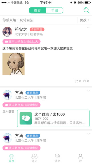 榜樣2