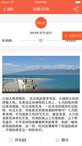 游者3