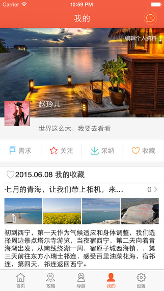 游者5