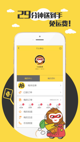 俺來(lái)也2