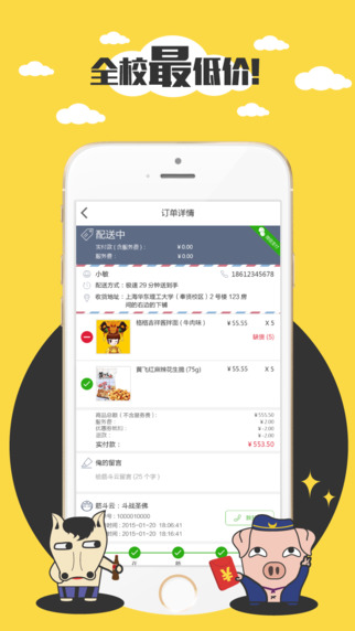 俺來(lái)也3