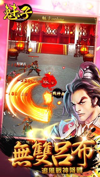 魅子Online1
