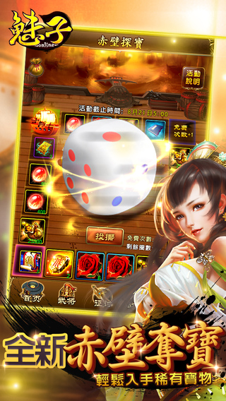 魅子Online2