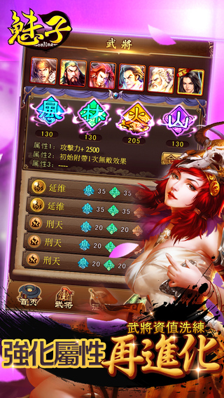 魅子Online4