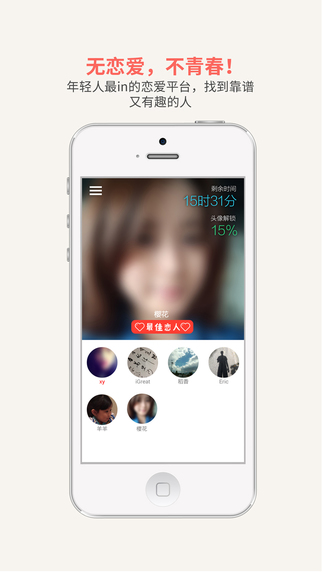 戀愛君1