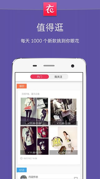衣聯(lián)進(jìn)貨寶3