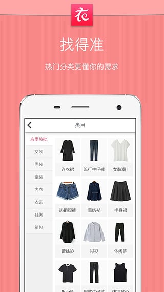 衣聯(lián)進(jìn)貨寶4