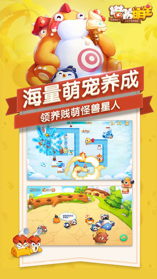  塔防盟主：小幺雞來襲2