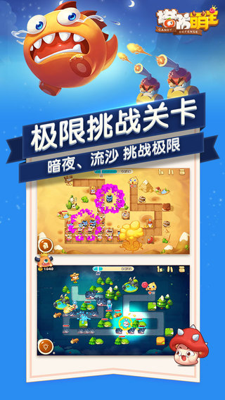  塔防盟主：小幺雞來襲1