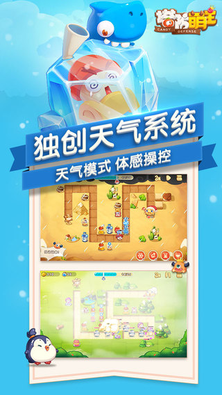  塔防盟主：小幺雞來襲5