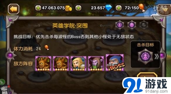 刀塔傳奇挑戰(zhàn)模式第二章第三關攻略