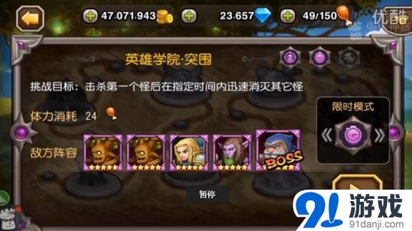 刀塔傳奇挑戰(zhàn)模式第二章第三關攻略