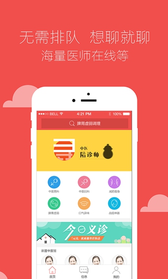冬日中醫(yī)3