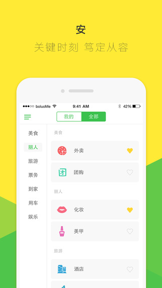 菠蘿覓生活2