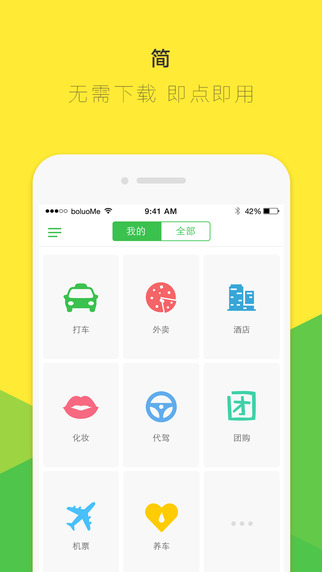 菠蘿覓生活1