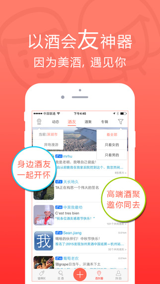 喝啥4
