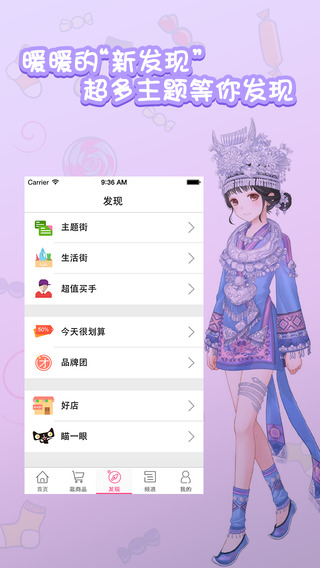 暖暖的購(gòu)物物語(yǔ)2