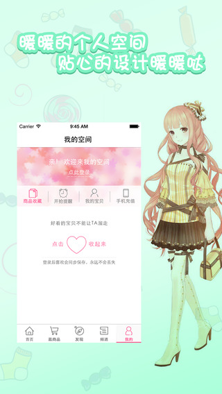 暖暖的購(gòu)物物語(yǔ)3