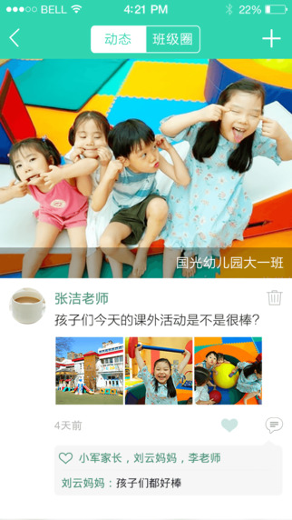 優(yōu)蓓通3