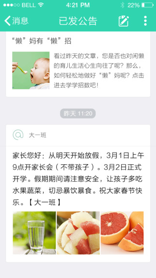 優(yōu)蓓通2